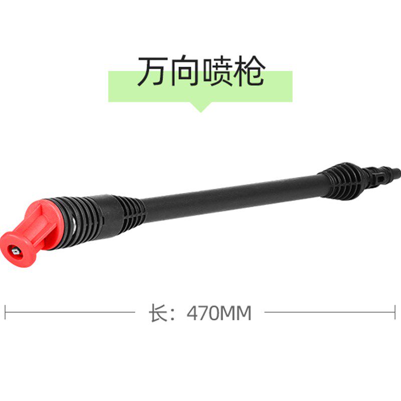 拉瓦洗车机扇形枪杆水枪柄高压水管喷嘴头清洗洗地刷莫甘娜指南车