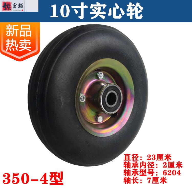 橡胶实心手推车轮子8轮带轴轱辘350/10/14寸两-4/300-8老虎车轮胎
