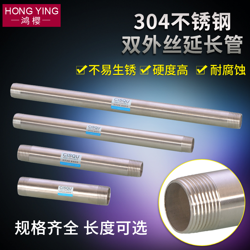 304不锈钢延长管4分6分1寸加长两头双外丝接头无缝管DN15水管配件