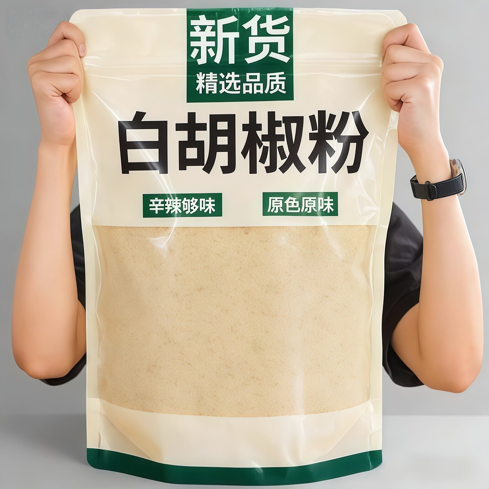 央妈严选白胡椒粉家用现磨正宗海南辛辣白胡椒面商用增香去腥调料