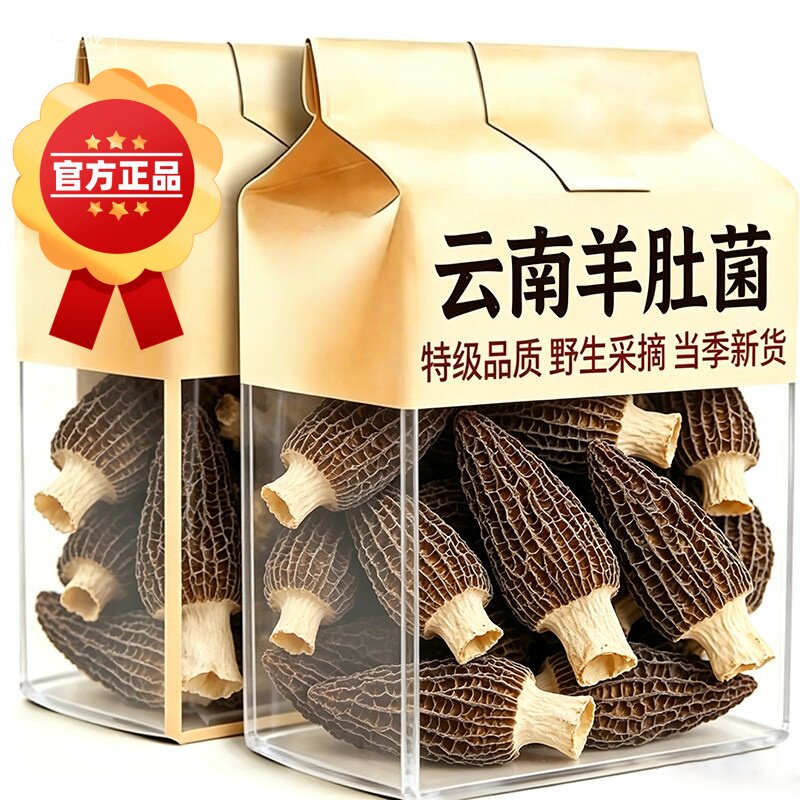 羊肚菌干货正品官方旗舰店500g正宗云南野生羊肚菌干儿童专用煲汤