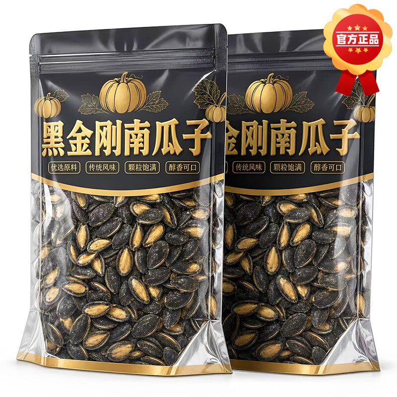 黑南瓜子大颗粒新货黑金刚南瓜子椒盐味开口熟瓜籽仁炒货干果零食