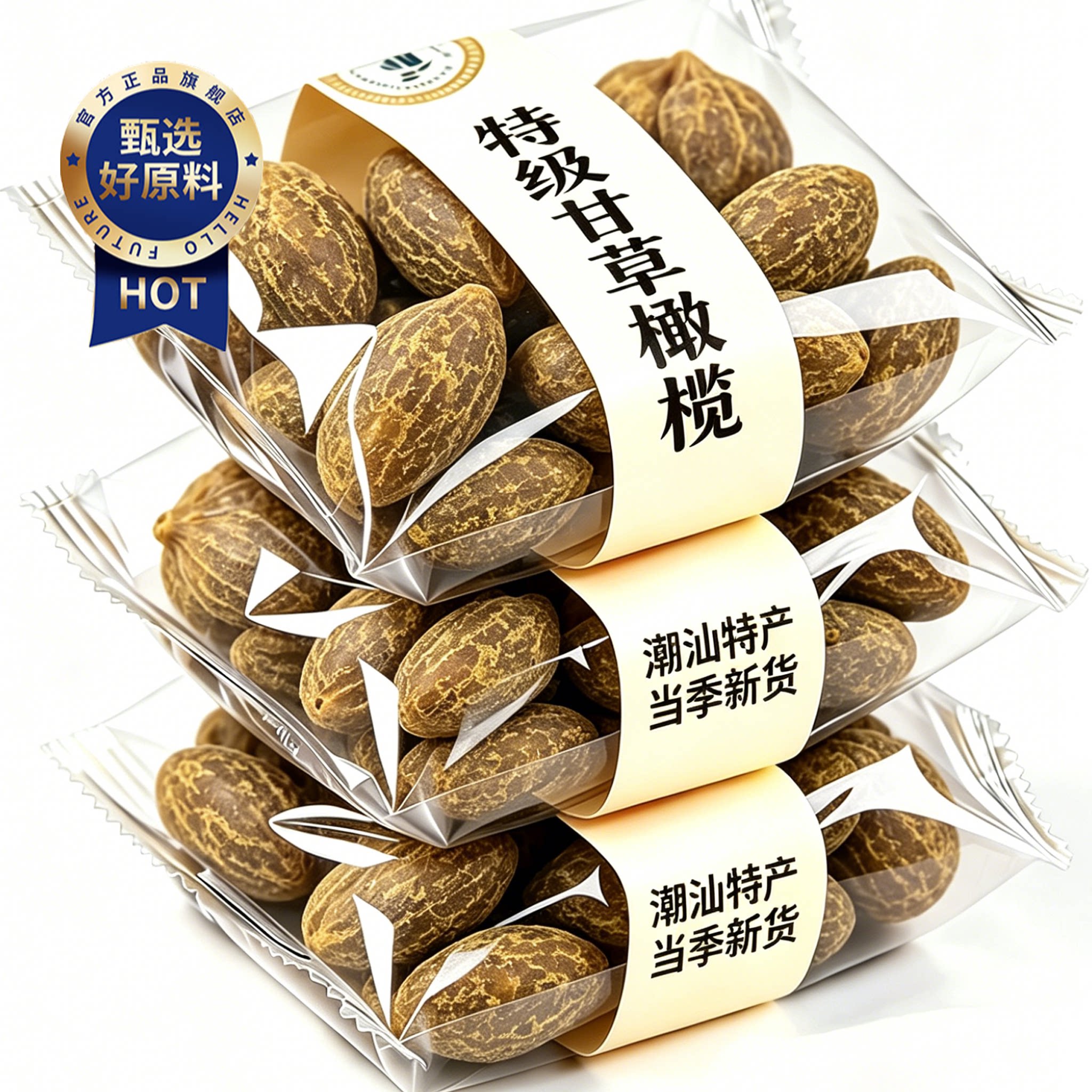 央妈推荐甘草橄榄广东潮汕特产非无核0添加九制果铺干正品旗舰店