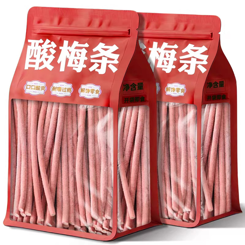 原味陈皮味无核即食酸梅条青梅条酸甜开胃零食果子蜜饯网红小零食