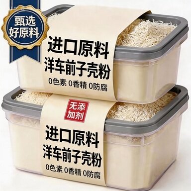 央妈精选全洋车前壳子粉车前子壳粉膳食纤维生酮圆苞洋车前子壳粉