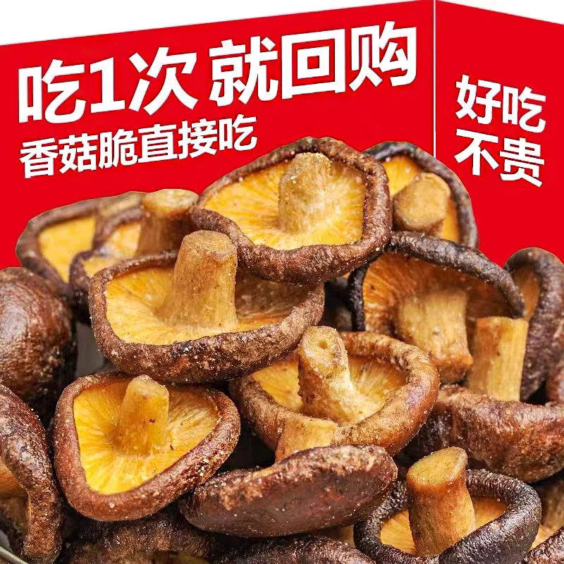 香菇脆零食旗舰店黑松露味