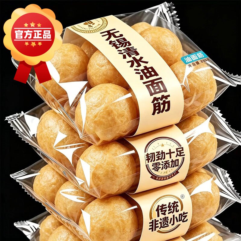 正宗无锡清水油面筋老字号素油面筋泡面筋球干货素食炒菜火锅塞肉