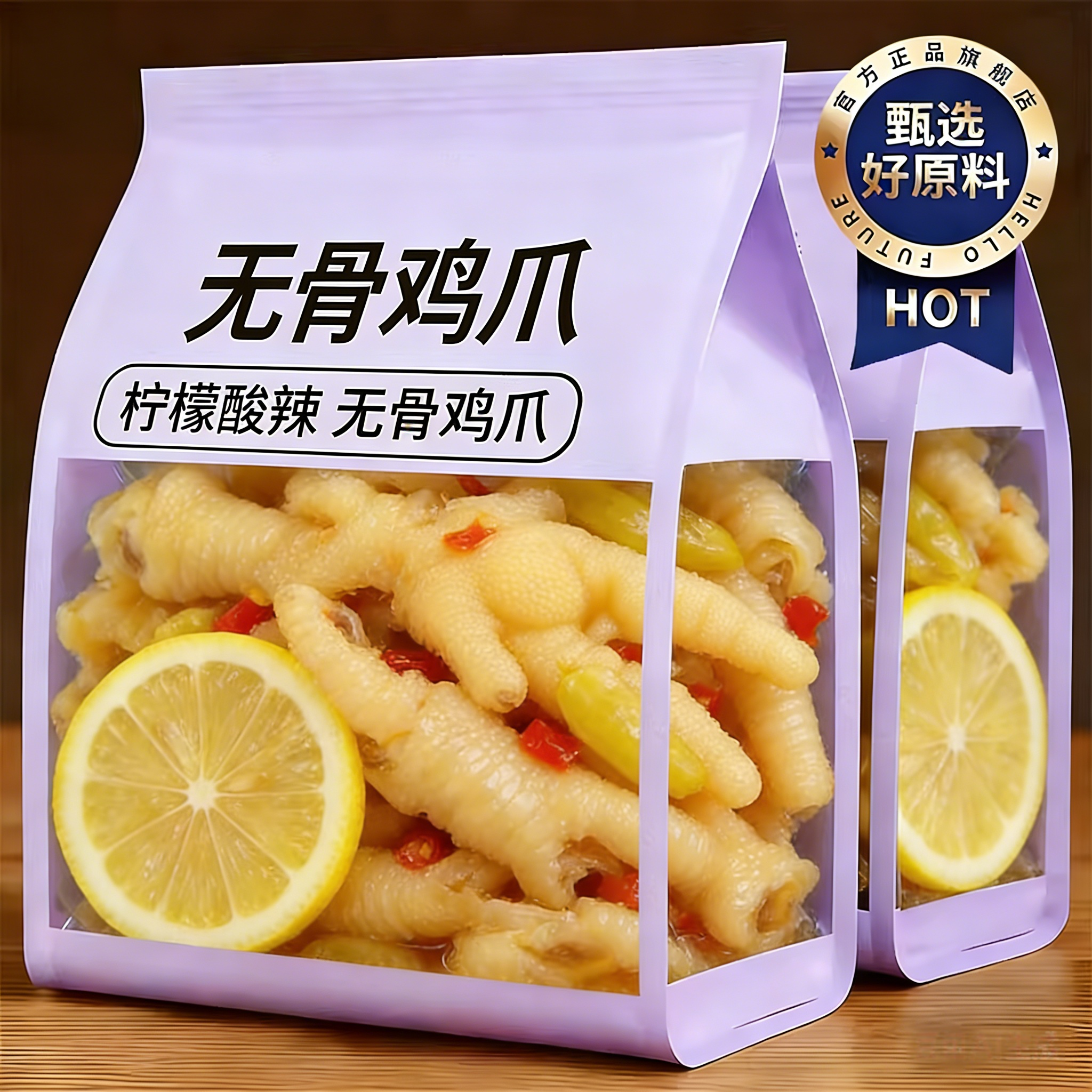 央妈推荐无骨鸡爪柠檬酸辣凤爪脱骨鸡爪子去骨减轻脂零食代餐即食