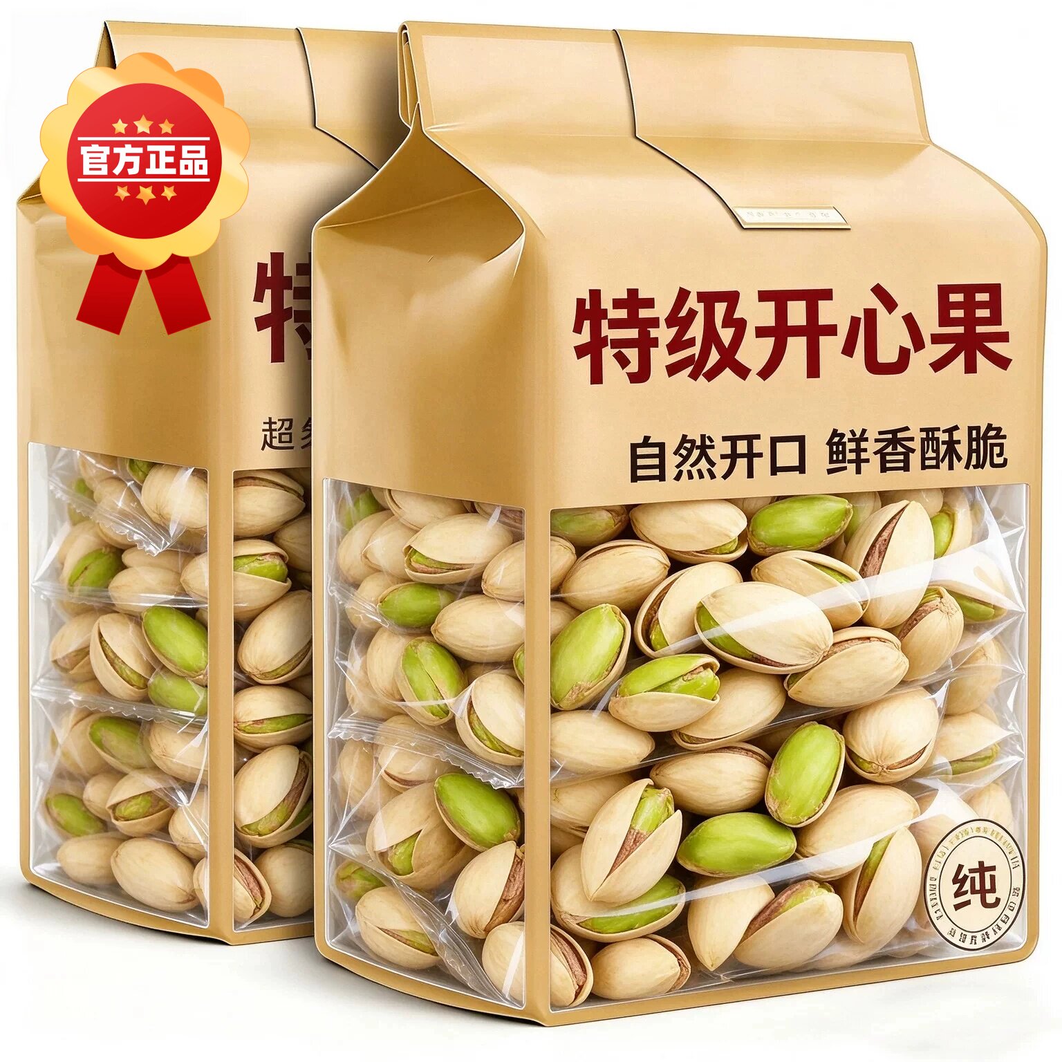 新货开心果原味2026无添加坚果大果500g果仁罐装正宗无盐散装批发