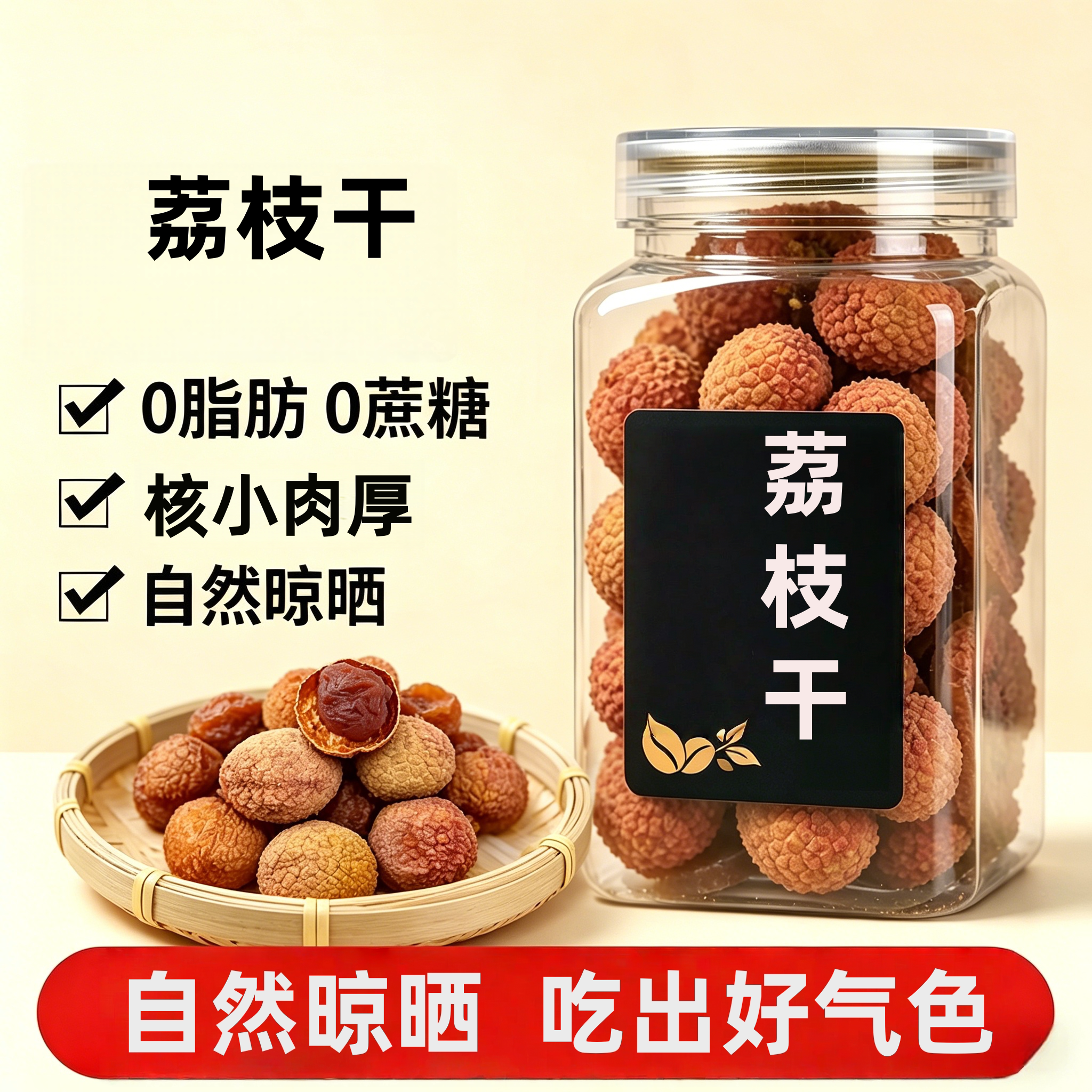 农科院广东荔枝干特级2026新货新鲜正品官方旗舰店糯米糍荔枝肉