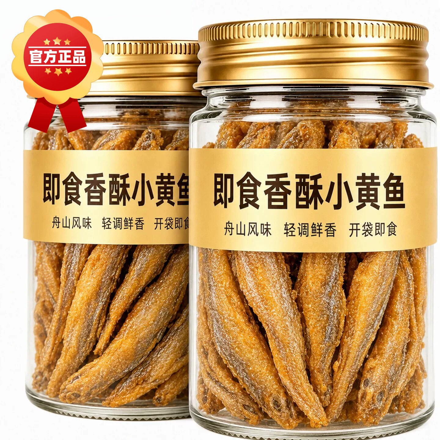 舟山特产香酥小黄鱼官方旗舰店黄鱼酥非油炸深海海鲜休闲食品小吃