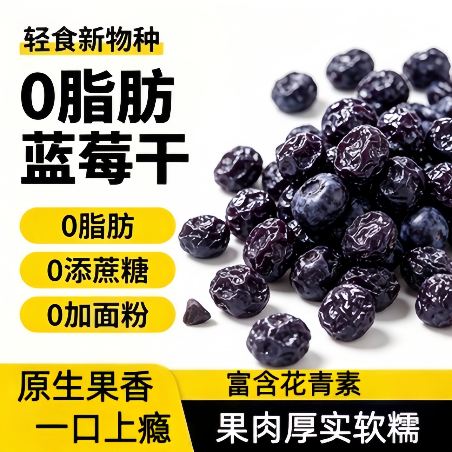 央妈推荐蓝莓干无糖无添加果干大兴安岭原味无糖蓝莓干官方旗舰店