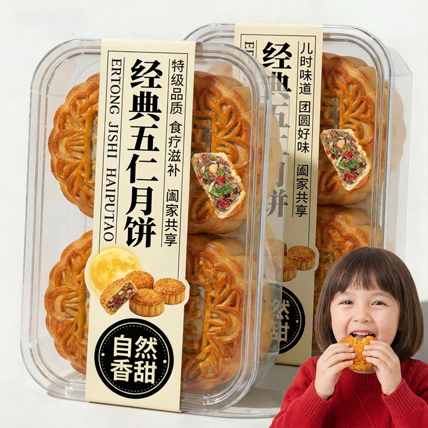 正宗老式五仁月饼传统广式中秋月饼木糖醇礼盒传统手工官方旗舰店