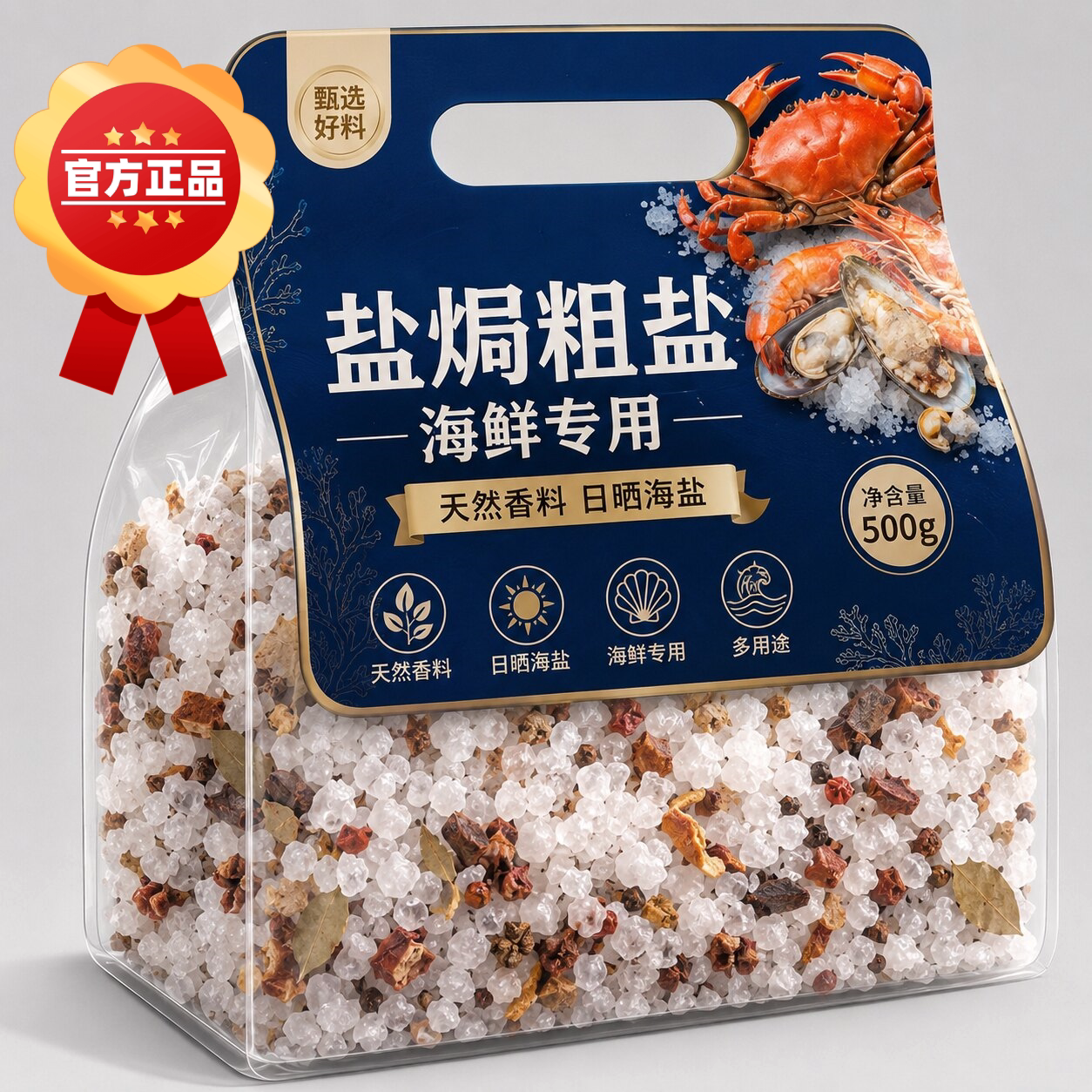 大颗粒海盐盐焗调味料专用粗海盐海鲜粗盐盐焗大闸蟹虾官方旗舰店