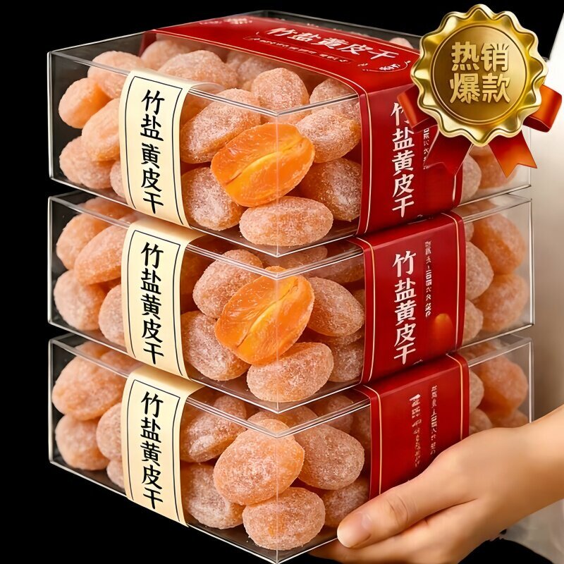 黄皮干旗舰店咸甘广东特产竹盐黄皮干原味泡水果脯凉果纯手工蜜饯