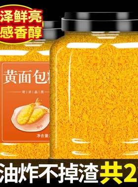 许昌超市面包糠官方黄色白色面包糠香酥炸鸡裹粉商用空气炸锅脆皮