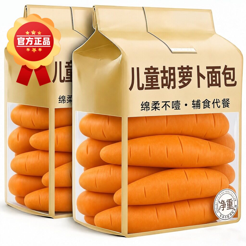 胡萝卜蓝莓夹心面包酸奶蓝莓混发早餐胡萝卜原浆面包零食糕点营养