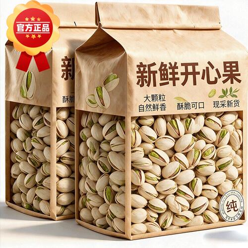 开心果2026新货500g罐散装盐焗味原色无漂白坚果孕妇零食炒货批发
