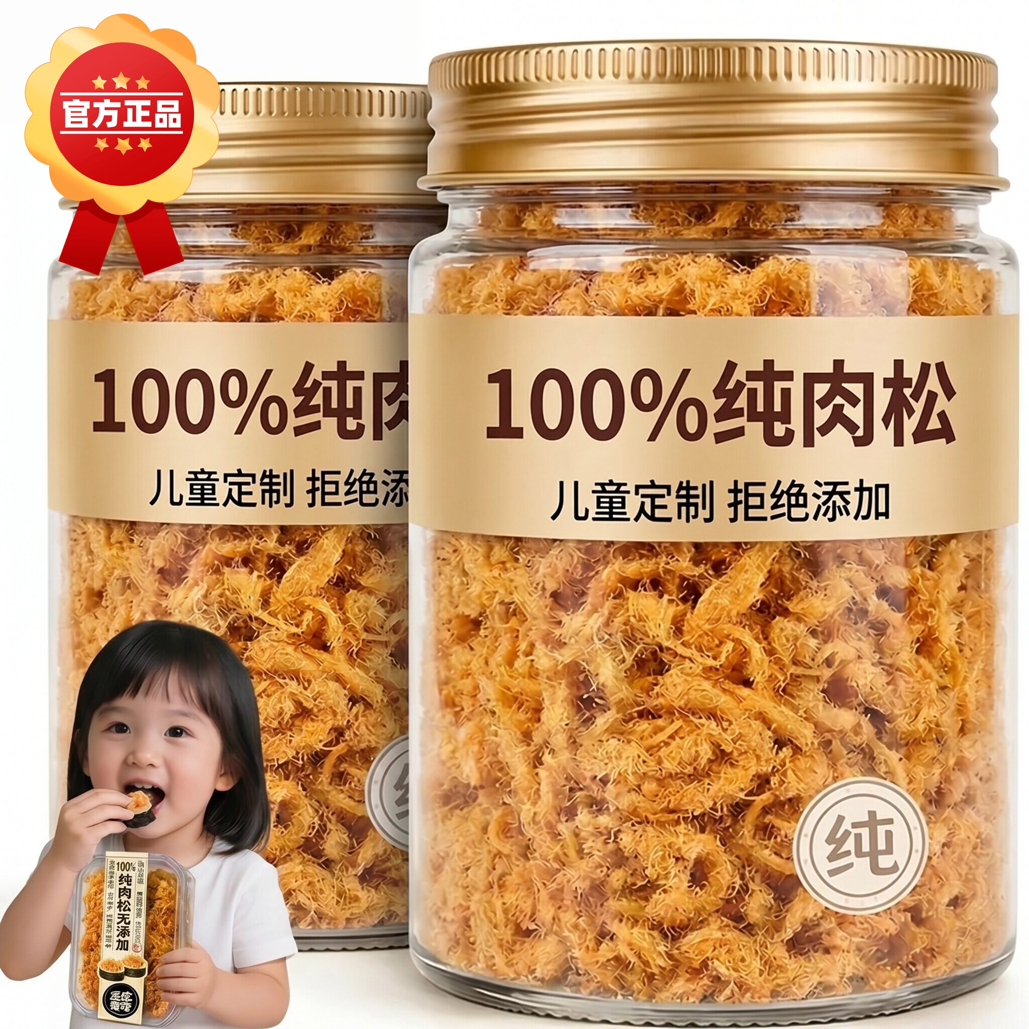 肉松儿童婴儿无添加官方旗舰店正品海苔拌饭饭团寿司烘焙商用批发
