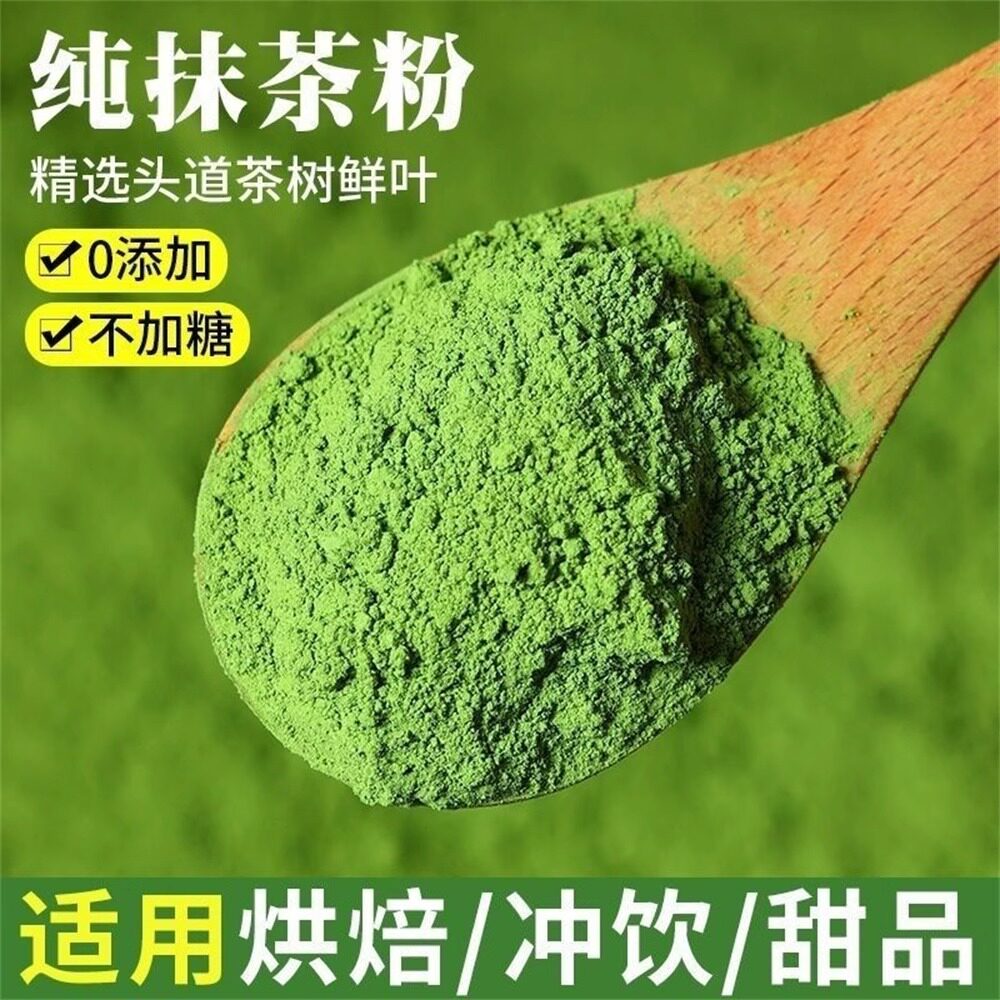 央妈推荐抹茶粉烘焙蛋糕用食用冲饮奶茶原材料无添加蔗糖巧克力粉
