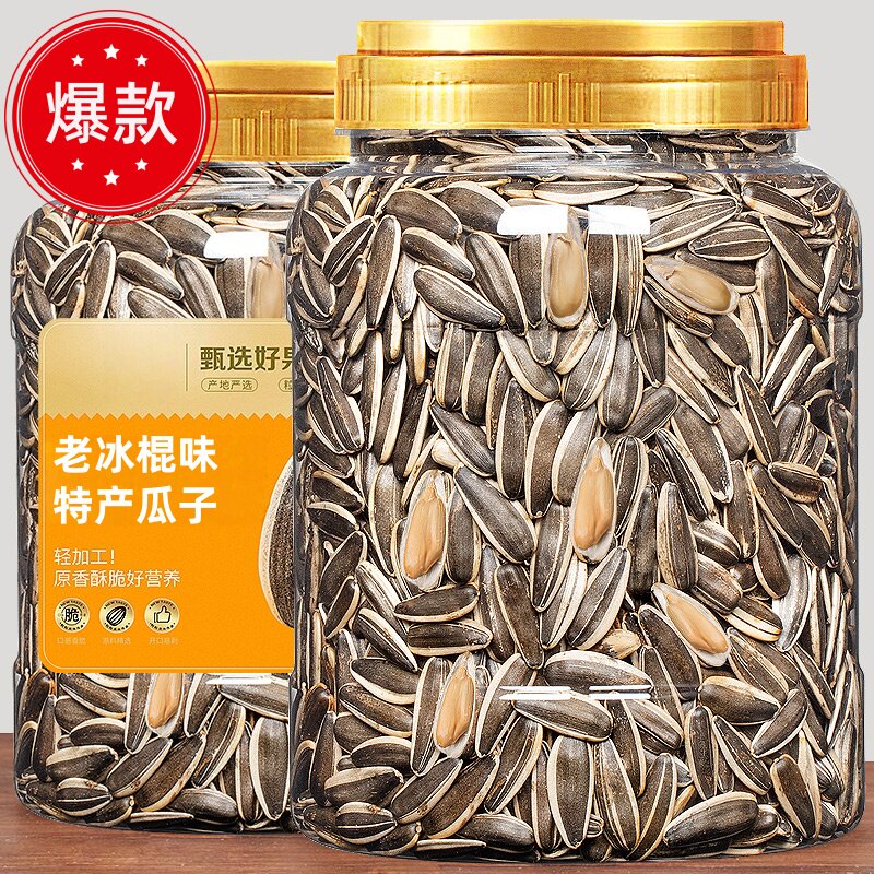 【山姆爆款】老冰棍味瓜子