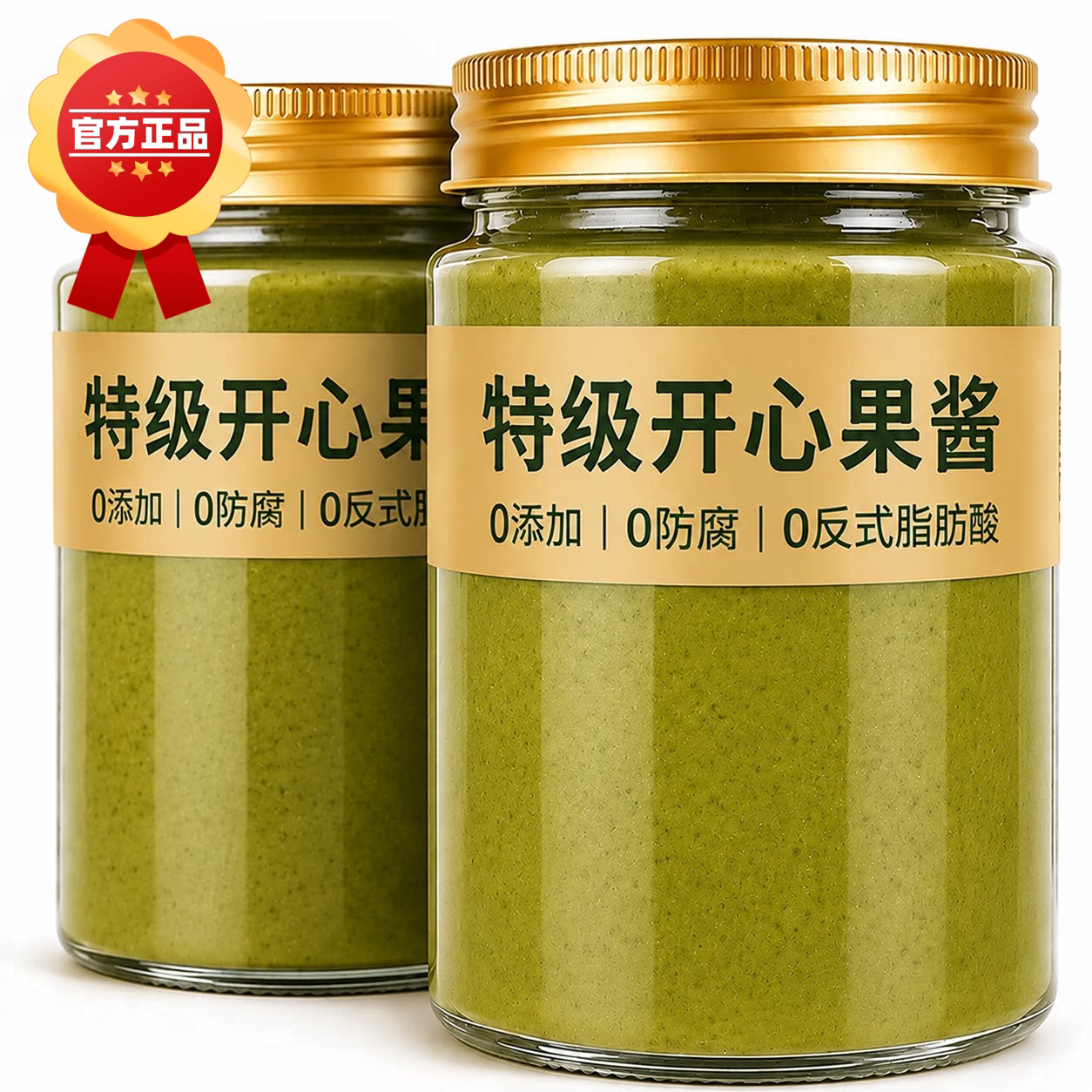特级纯开心果酱烘焙咖啡用果泥马卡龙蛋糕烘培材料无添加绿色果酱