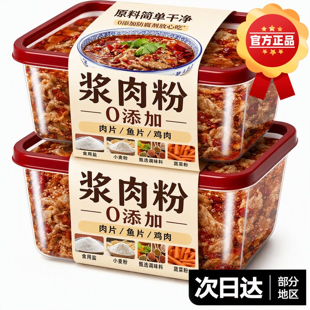 0添加浆肉粉调料家用食用松肉粉腌制烧烤牛羊猪肉串嫩肉粉酱肉粉
