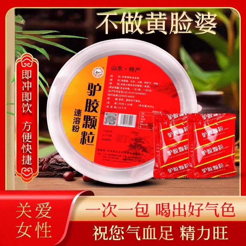 山东东阿驴胶颗粒补气养血