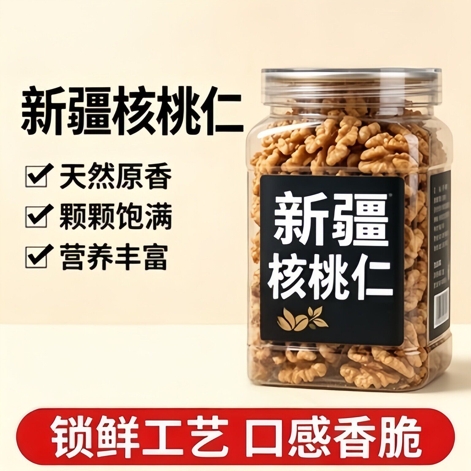 央妈推荐特级核桃仁原味无添加26年新货云南薄皮坚果零食官方旗舰