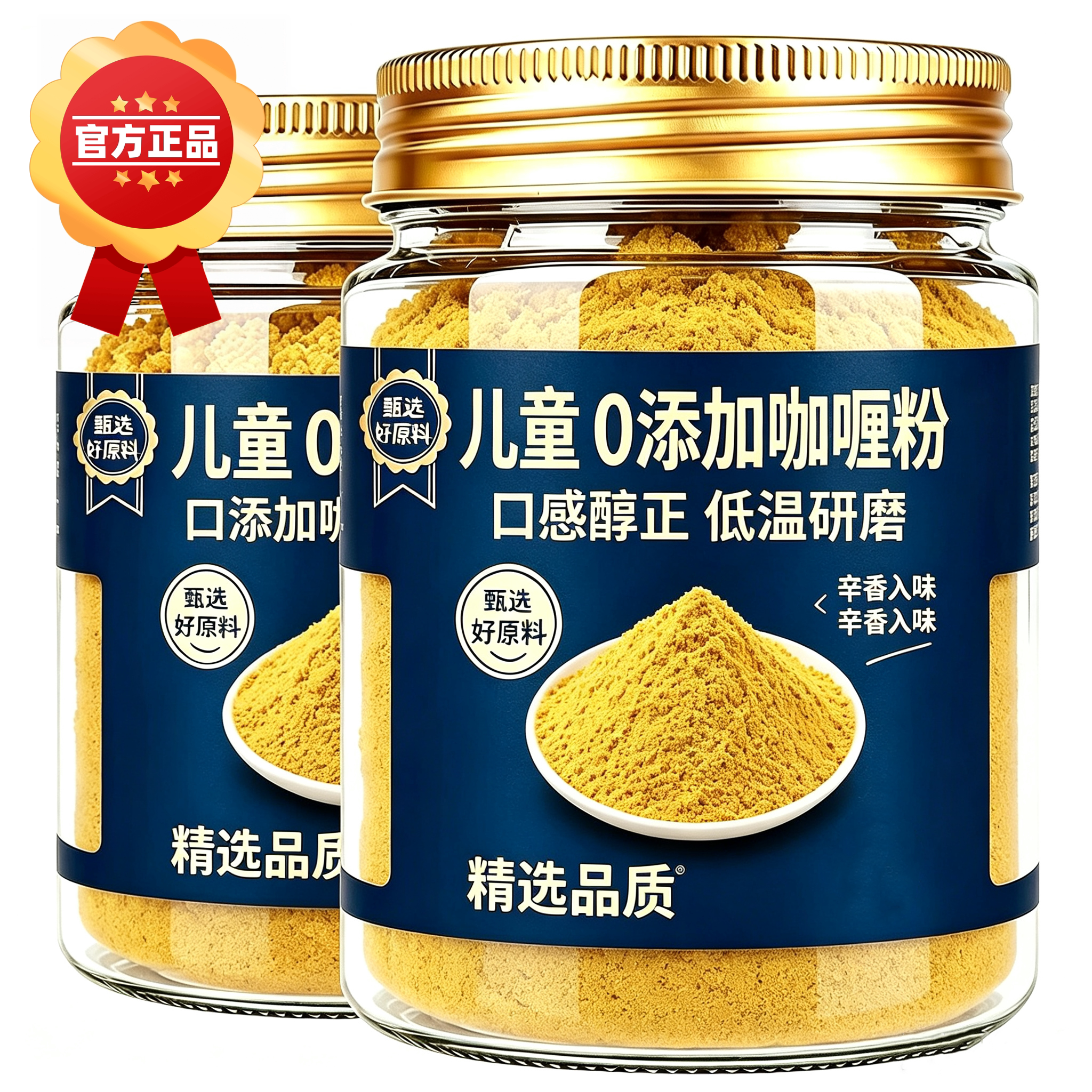 咖喱粉正宗咖喱料理包家商用咖喱鱼蛋鸡牛肉炒饭调味料官方旗舰店