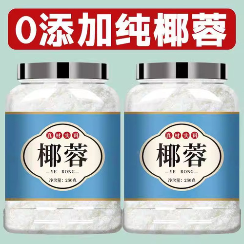 椰蓉椰丝碎粉无添加面小包装月饼馅料蛋糕专用旗舰店甜品烘焙家用