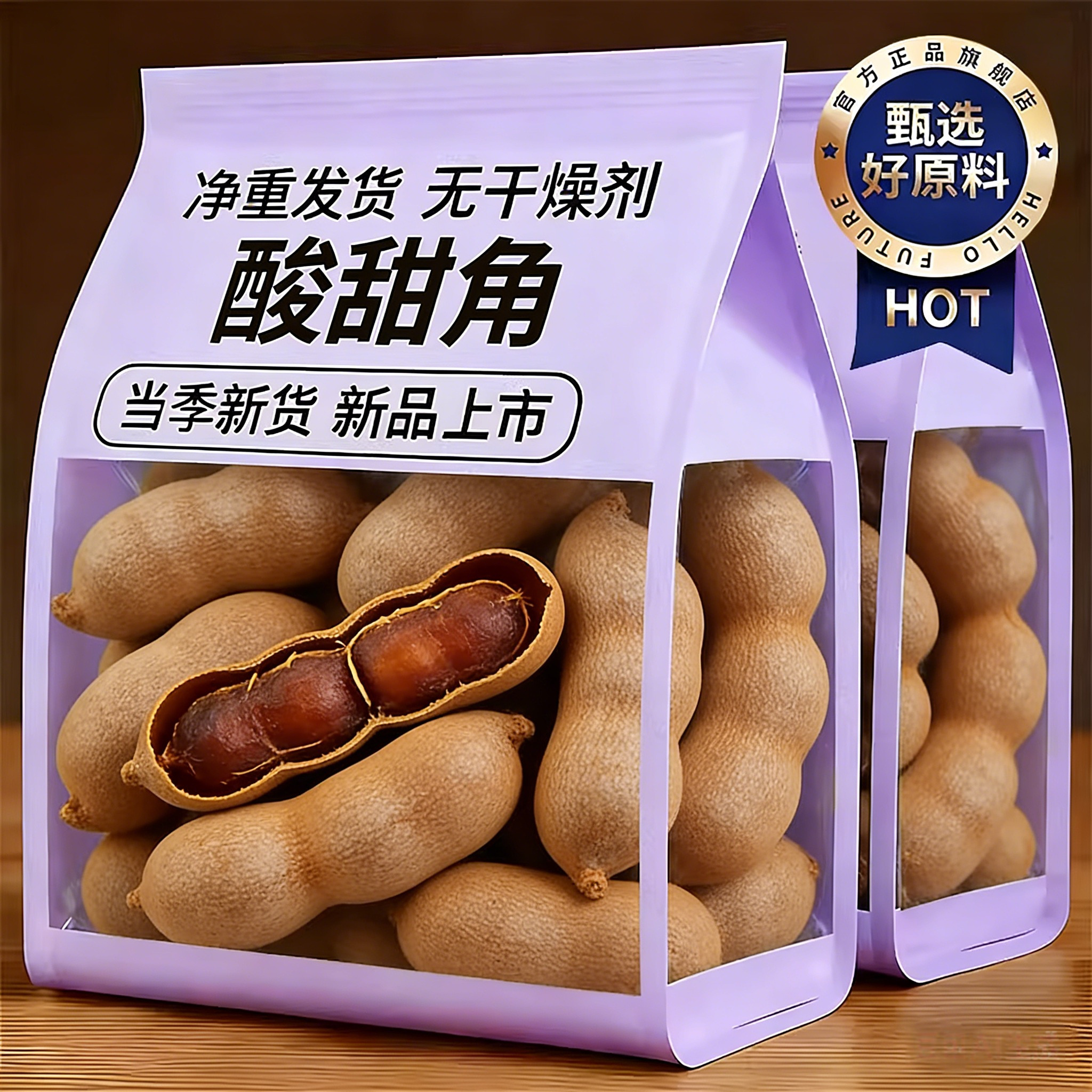 央妈推荐甜酸角云南特产新鲜甜角酸豆角零食酸枣糕罗望子大果酸甜