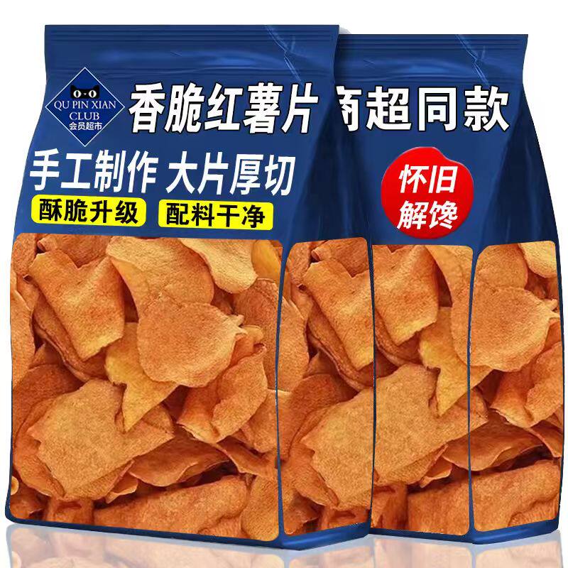 农科院红薯片地瓜片香脆健康烤地瓜干酥脆番薯干农家自制碳烤美味
