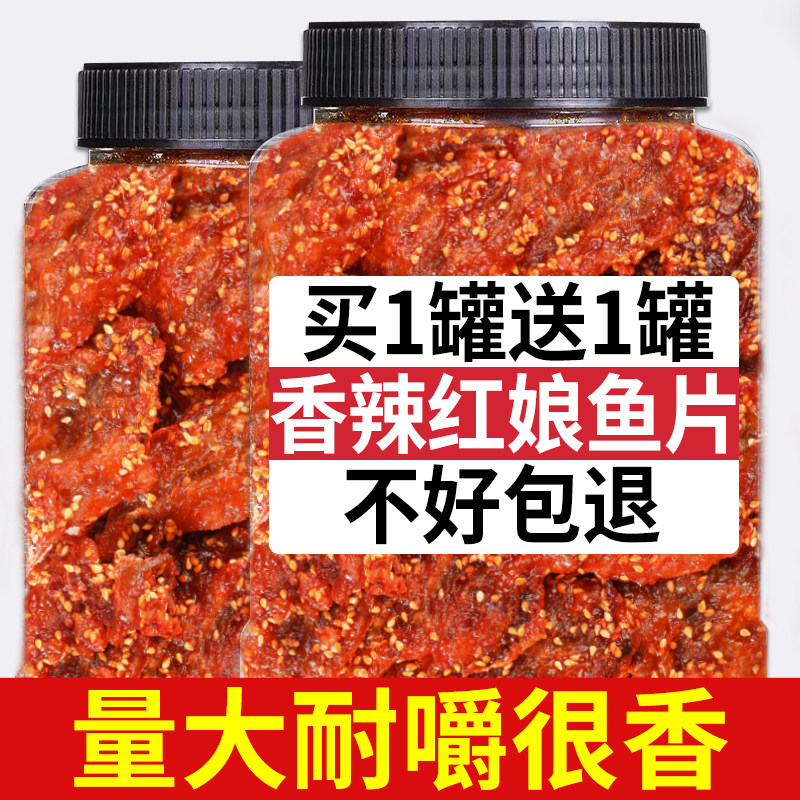 许昌超市香辣龙头鱼干500g甜辣蜜汁海味即食小鱼干片鱼仔休闲食品