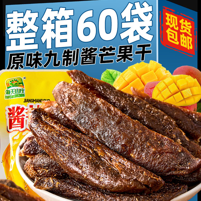 【山姆爆款】酱芒果干小零食