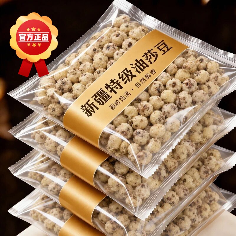 正宗特级新疆油莎豆官方旗舰店虎坚果追剧零食即食年货粗粮杂粮