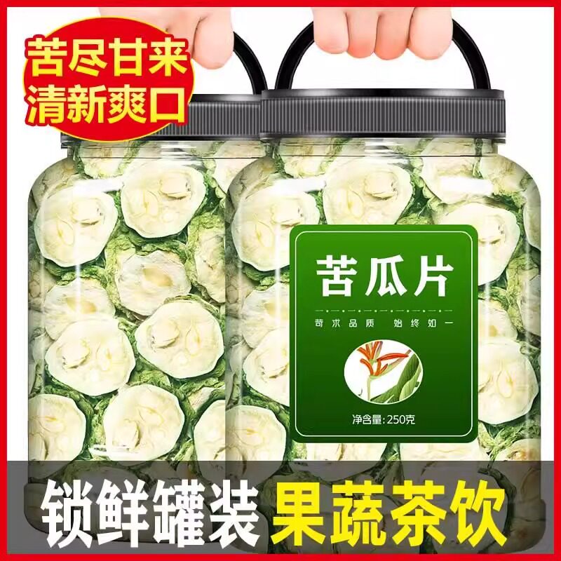 央妈推荐苦瓜片干苦瓜茶特级苦瓜粉散装新货农家天然泡水泡茶花茶
