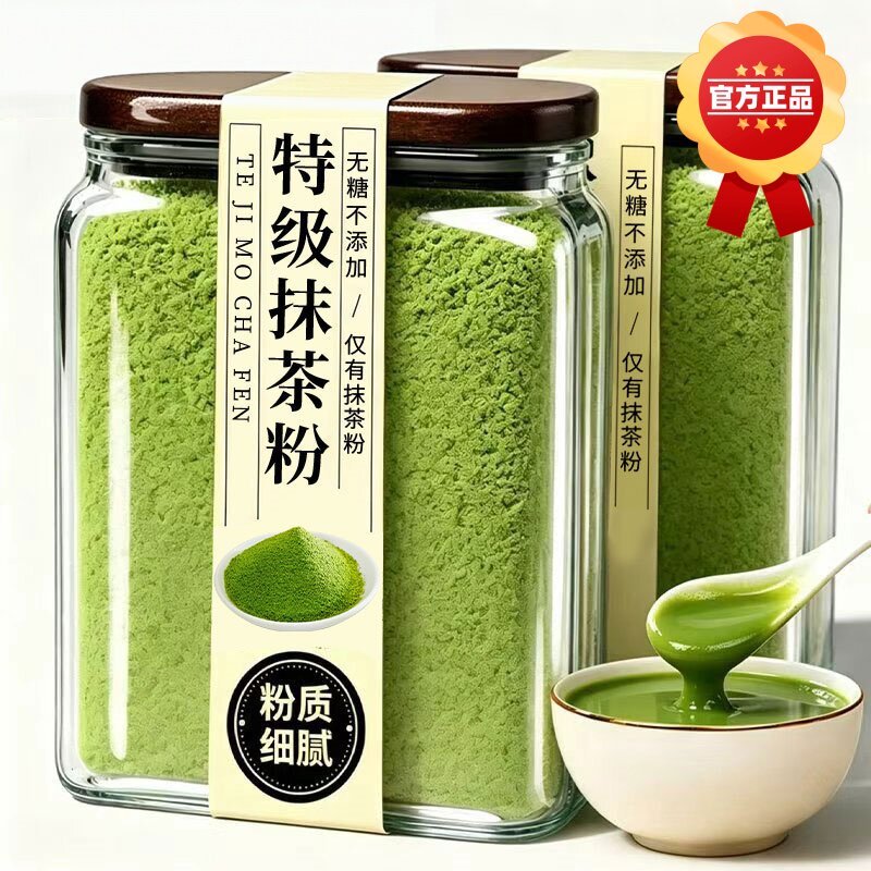 抹茶粉奶茶店专用商用烘焙咖啡拿铁冲饮日式风味饮品原料抹茶