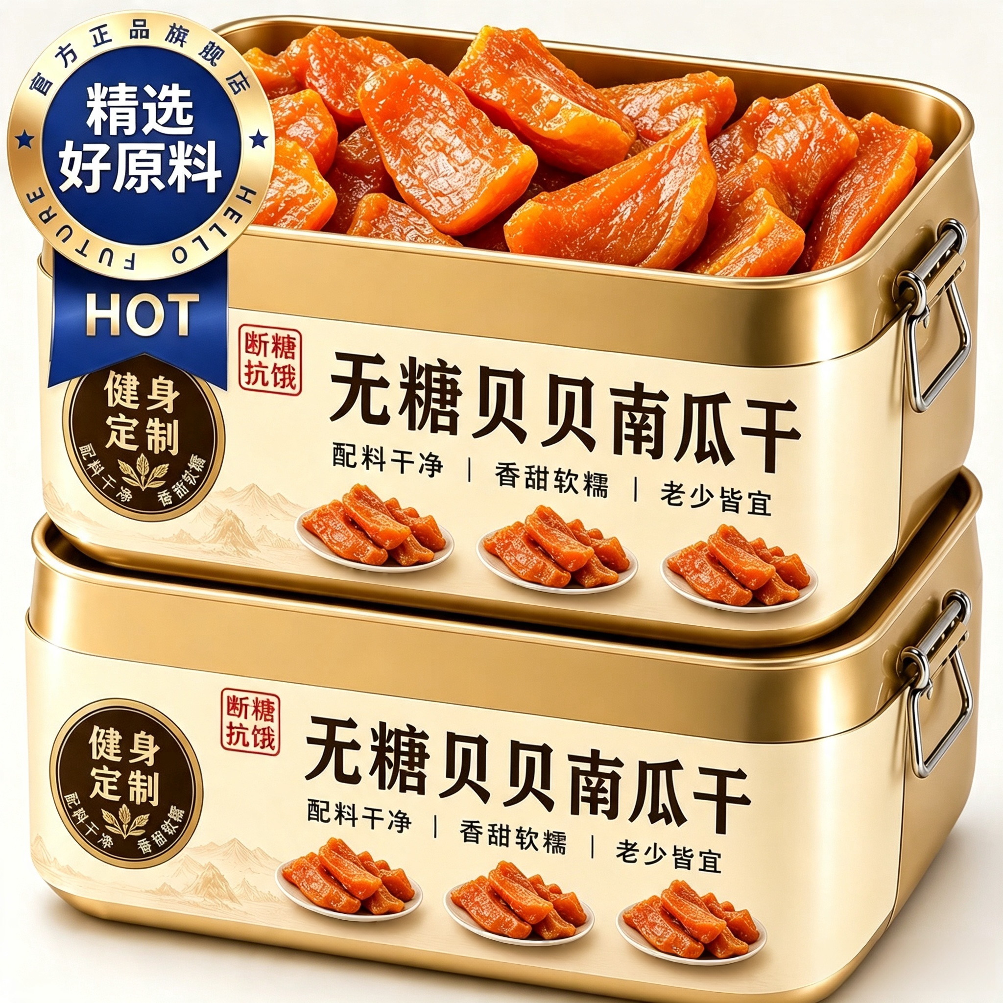 央妈推荐贝贝南瓜干江西特产原味农家自晒烤官方旗舰开袋即食泡水