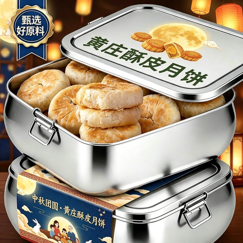 农科院黄庄月饼官方旗舰店咸蛋黄老字号解馋石家庄酥皮河北手工纯