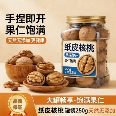 央妈推荐新货新疆185纸皮核桃阿克苏薄皮孕妇生核桃原味零食健康