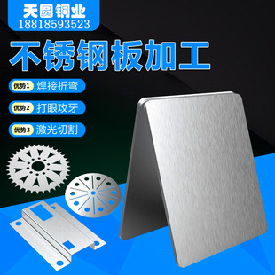 折弯加工 不锈钢板加工定做201 304 316L 310S不锈钢板材激光切割