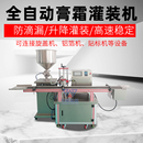 全自动膏液体灌装 机单头高速直线灌装 化妆品膏霜灌装 粘稠物料罐装