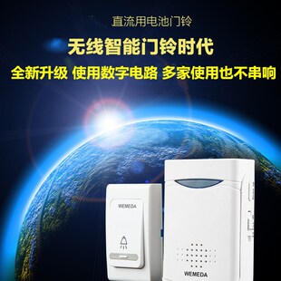直流电不插电老人呼叫器无线门铃一拖一拖二 门铃无线家用用电池款