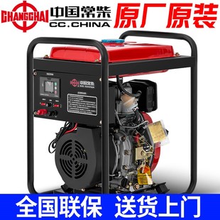 常柴24V伏柴油发电机货车驻车空调遥控自动启停车载10KW12千瓦