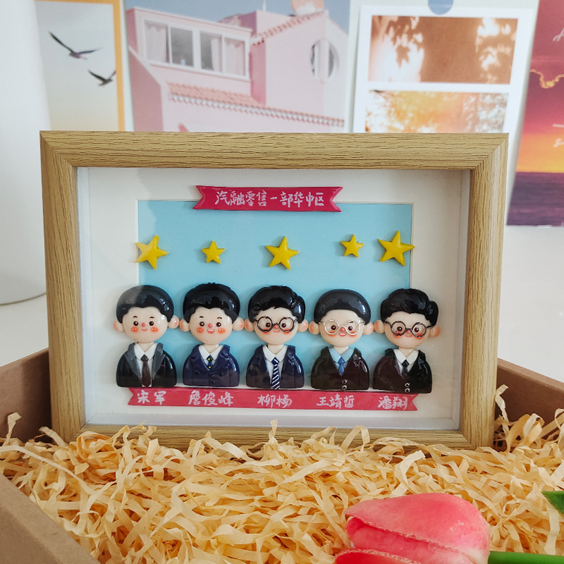企业入职周年员工礼物纪念日伴手礼软陶泥石塑粘土定Y制人偶相框