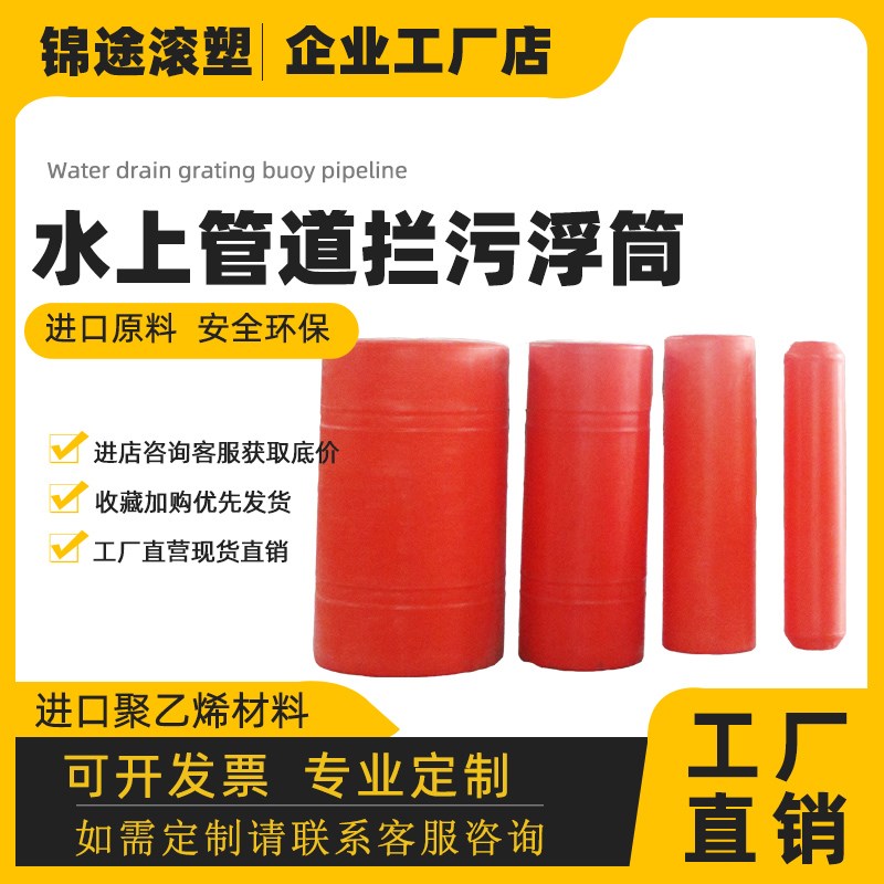 塑料浮体自浮式河道水库拦污管道浮筒水电站拦截垃圾疏浚河流拦污