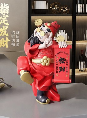 财神爷摆件送朋友新店开业礼物家用办公室前台装饰品公司乔迁礼物