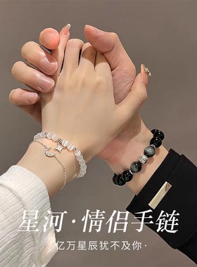 情侣手链纯银一对新款高级感手串手镯定情信物情人节礼物送男女友