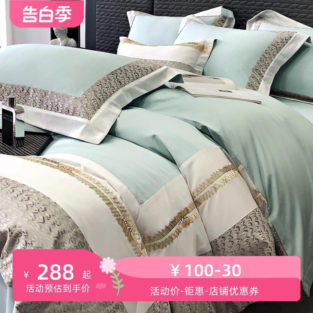 欧式A类母婴级200支全棉长绒棉四件套H高级感被套床单床笠纯棉床